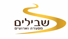 שבילים - לוגו שבילים - לוגו