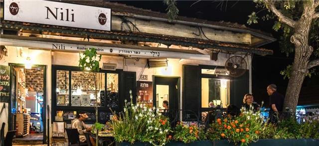 נילי בית יין בזכרון יעקב