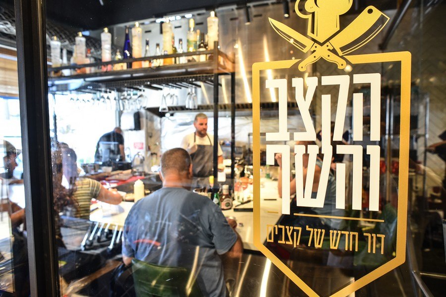 תמונה שצולמה בהקצב והשף - 3 תמונה של הקצב והשף - 3