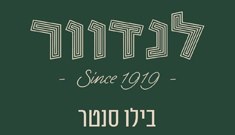 תמונה של לנדוור בילו סנטר - 1