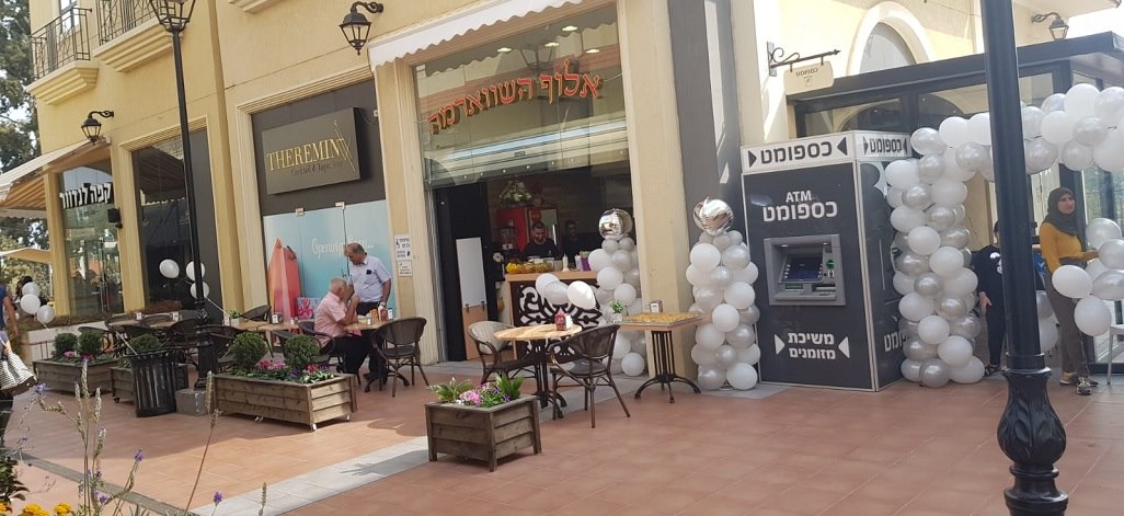 אלוף השווארמה תמונת רקע אלוף השווארמה
