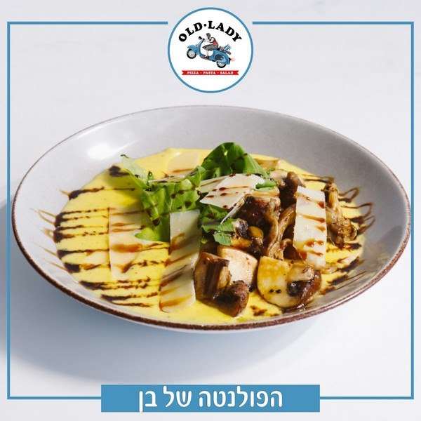 תמונה שצולמה בהגברת הזקנה The Old Lady - 3 תמונה של הגברת הזקנה The Old Lady - 3