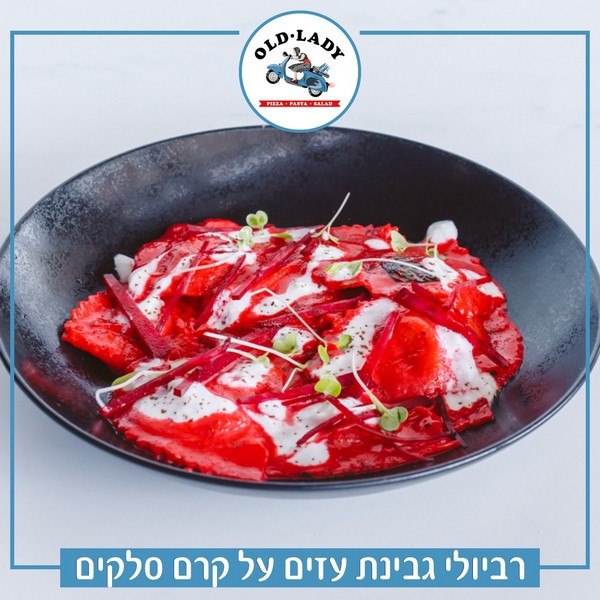 תמונה שצולמה בהגברת הזקנה The Old Lady - 1 תמונה של הגברת הזקנה The Old Lady - 1