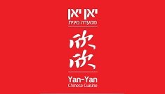 לוגו של יאן-יאן - yan-yan, חיפה