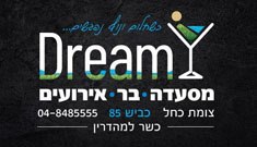 לוגו של מסעדה  Dream, כחל