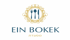 לוגו של מסעדת עין בוקק, עין בוקק