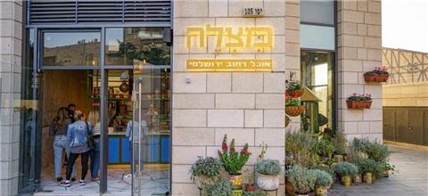 מצלה אוכל רחוב ירושלמי - מסעדת בשרים באזור ירושלים