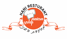 לוגו של מסעדת האני אבו גוש, אבו גוש