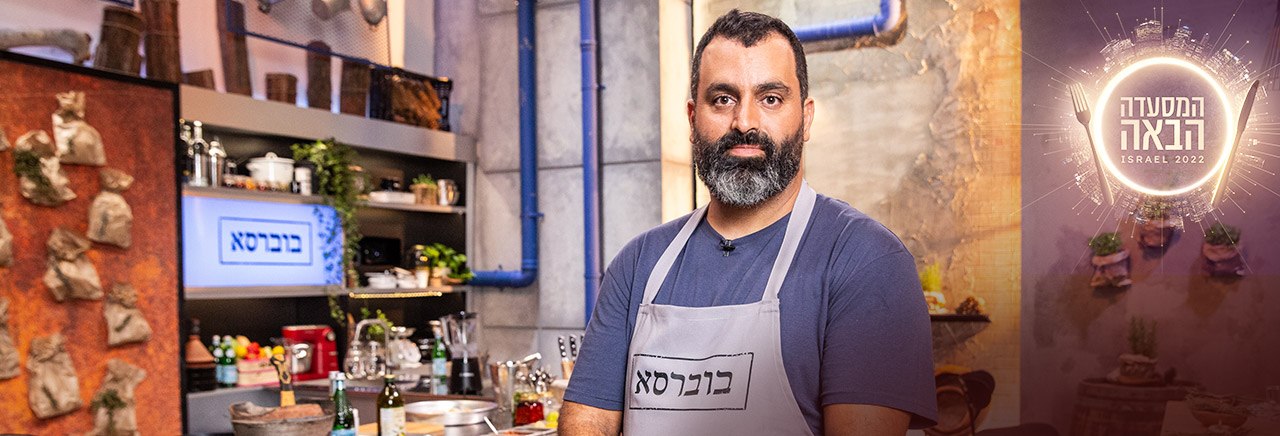 מסעדת בוברסא- ביסטרו ים תיכוני  בתל אביב