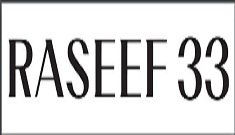 לוגו של ראסיף 33 - RASEEF 33, נמל חיפה