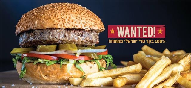 בורגר סאלון Burger Saloon בקרית אתא