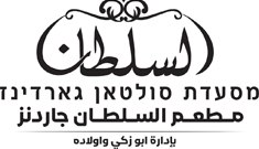 לוגו של סולטן גרדן, נצרת