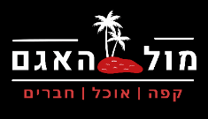 תמונה שצולמה במול האגם - 1 תמונה של מול האגם - 1