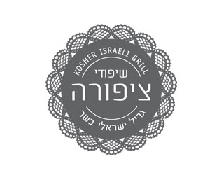 תמונה של שיפודי ציפורה רמת החייל - 1