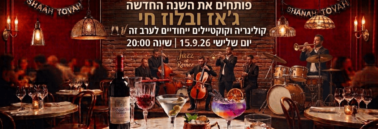 לה ריספקט ביסטרו בסביון