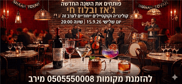 לה ריספקט בסביון