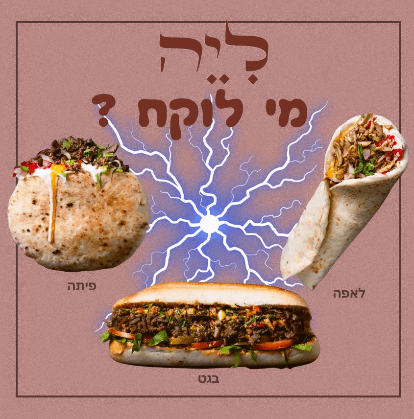 תמונה של ליה מבית אבולאפיה - 2