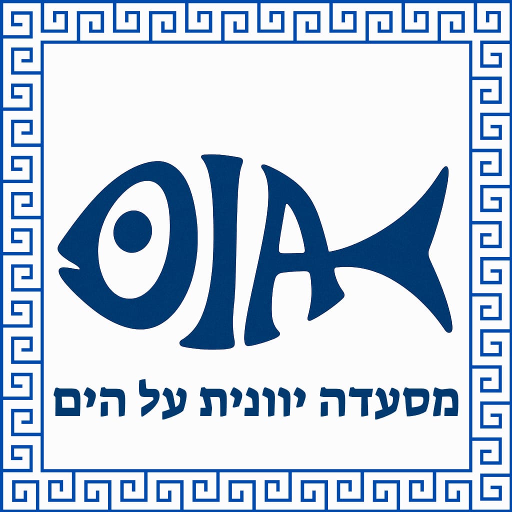 תמונה של אויה אשדוד - 1