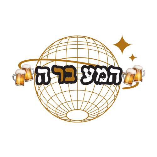 תמונה של בר המעברה - 1