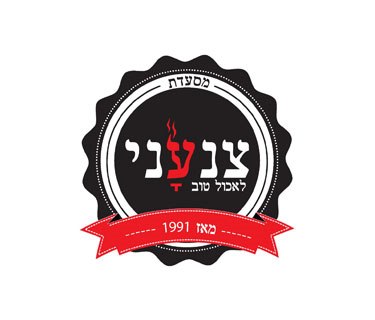 תמונה של צנעני - 1