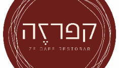 לוגו של קפרזה - caprese, קריית גת