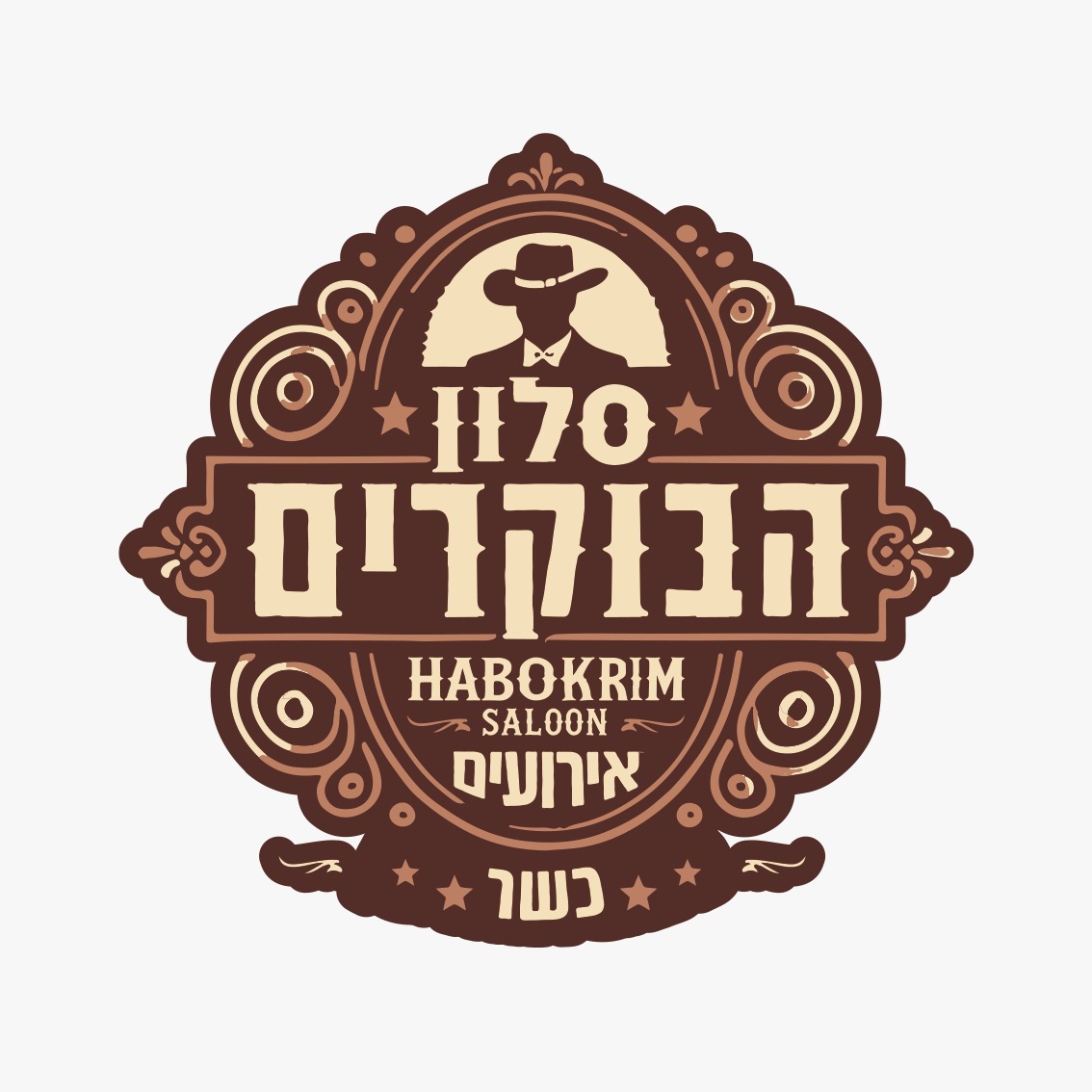 תמונה של הבוקרים – אירועים כשרים - 1