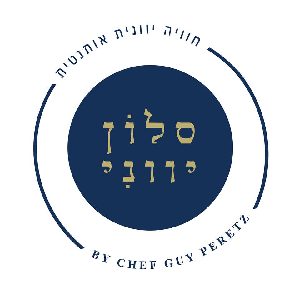 תמונה של סלון יווני ירושלים - 1