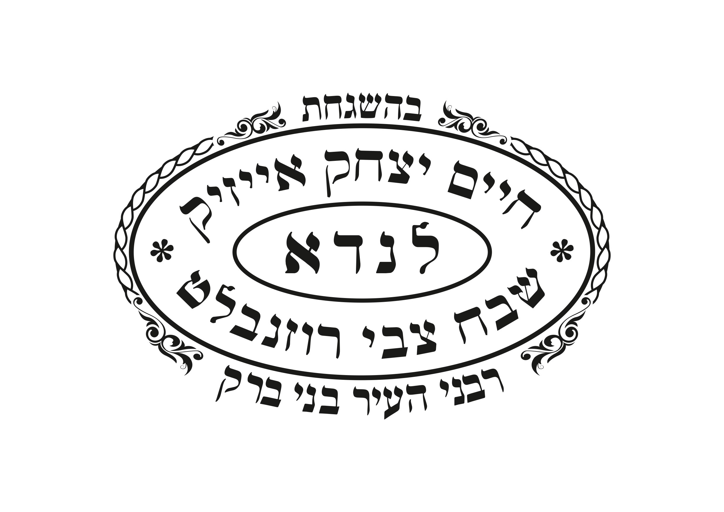 תמונה של סול מסעדת דגים ובשרים בהשגחת הרב לנדא - 2