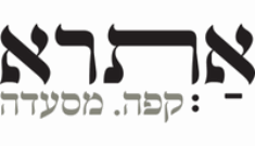 לוגו של אתרא - atraa, אבטליון