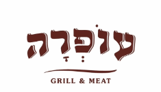 לוגו של עופרה בשרים - ofra meat and grill, רב מכר תלפיות, ירושלים