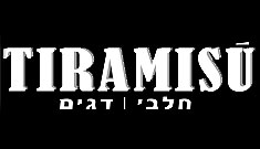 תמונה של טירמיסו - 1