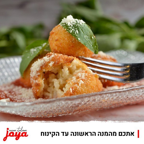 תמונה של ג'ויה הרצליה - 3