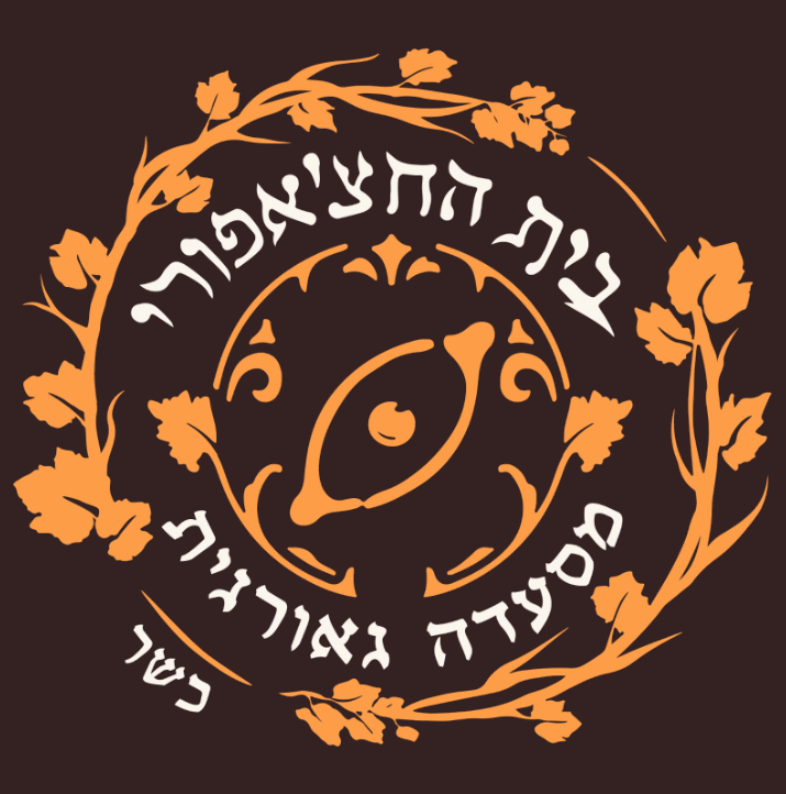 תמונה של בית החצ'אפורי באר שבע - 1