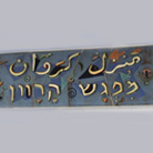 תמונה של מיפגש קרוואן - 1