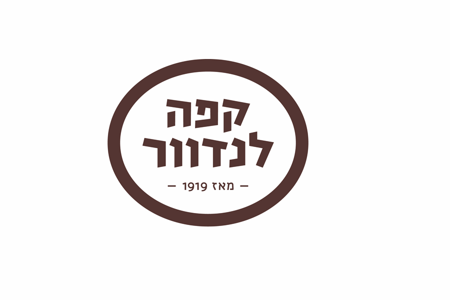 תמונה של קפה לנדוור - 1