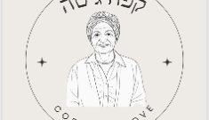 לוגו של קפה גיטה - CAFE GITA, אמונים