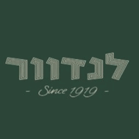 תמונה של לנדוור עפולה כשר - 1