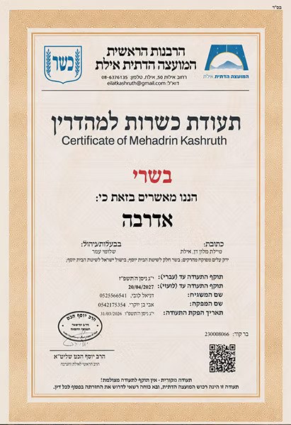 תמונה של אדרבה סטקייה ליד הים - 2