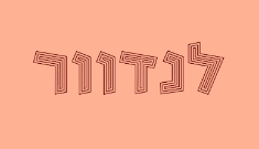 לוגו של לנדוור עפולה כשר - Landwer, עפולה