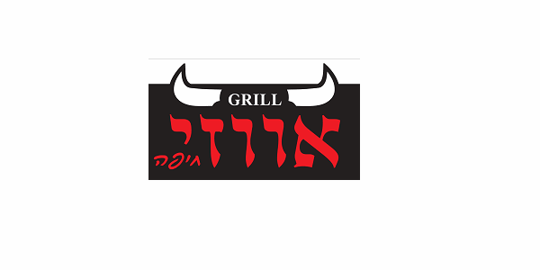 תמונה של אווזי חיפה - 1