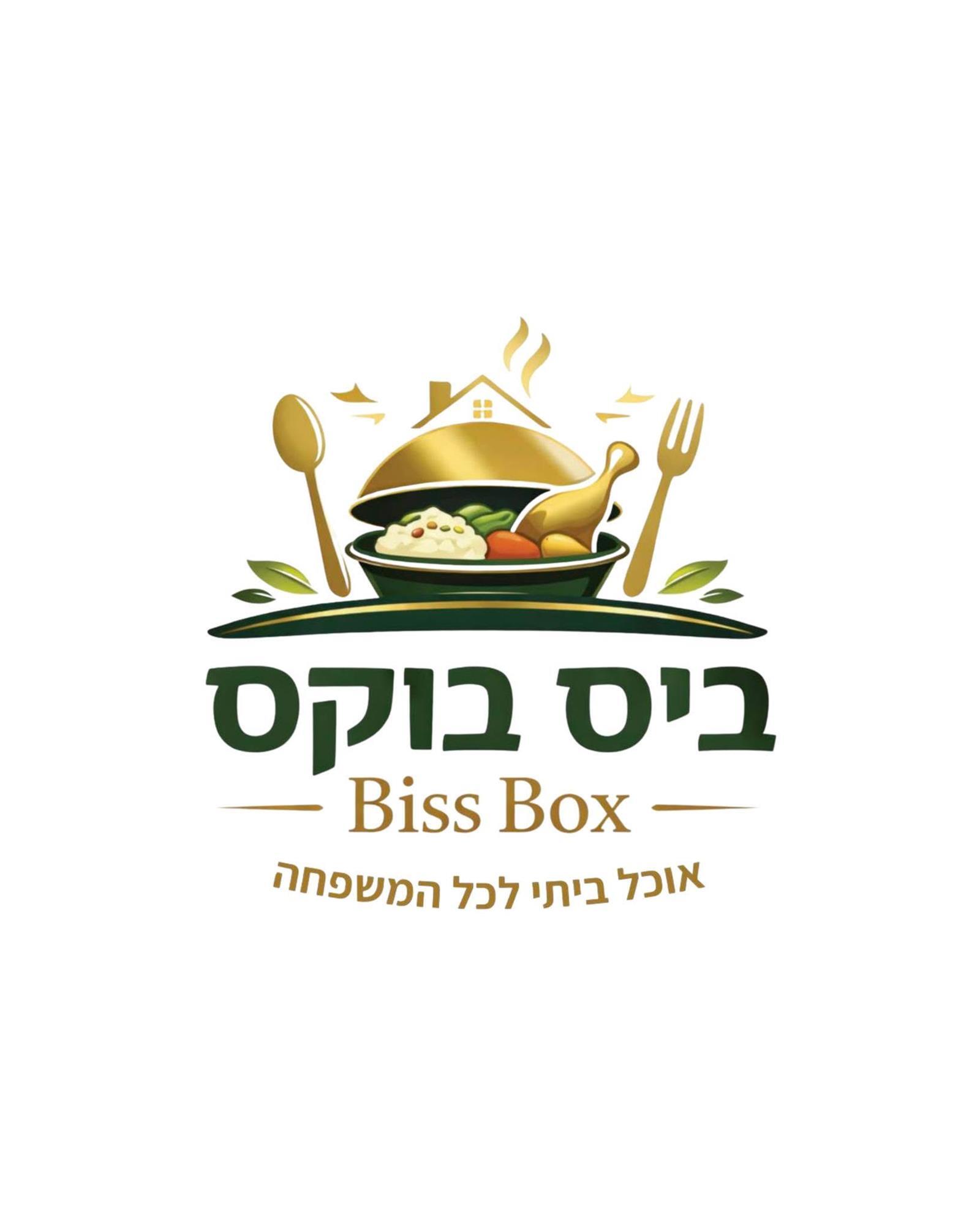 תמונה של ביס בוקס - 1