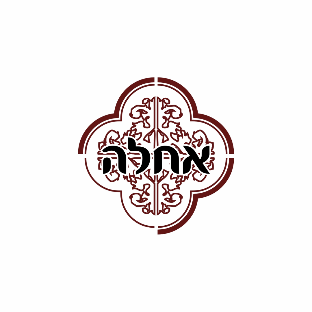 תמונה של אחלה - 1
