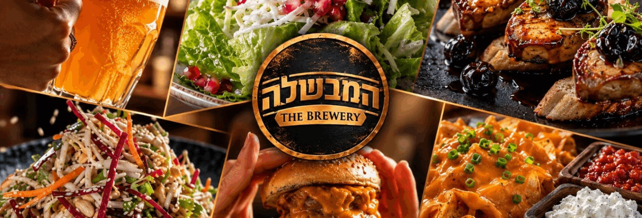 המבשלה מסעדת בשרים באילת