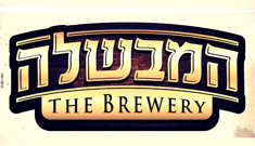 לוגו של המבשלה, אילת