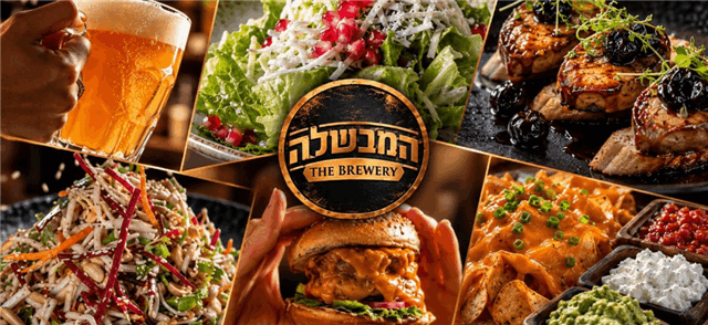 המבשלה באילת