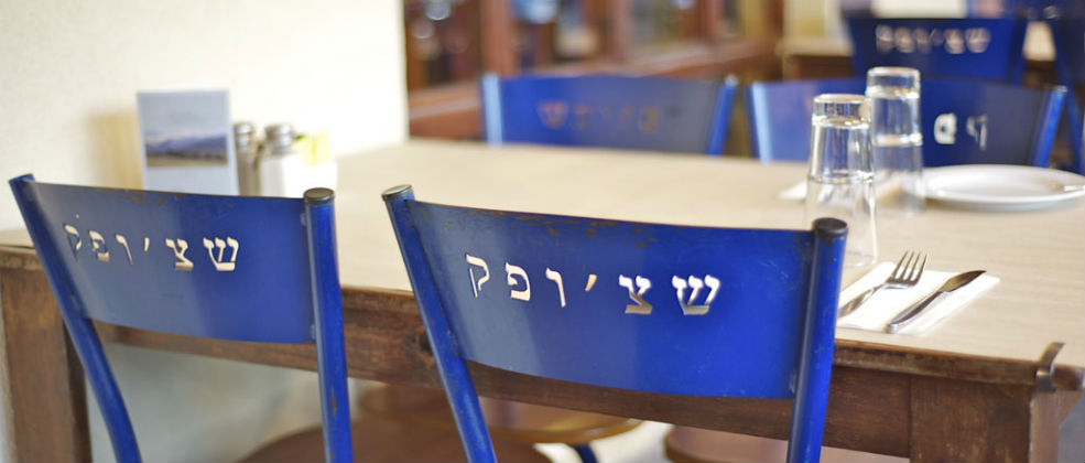 איך הופכת מסעדה בארץ למוסד קולינרי?