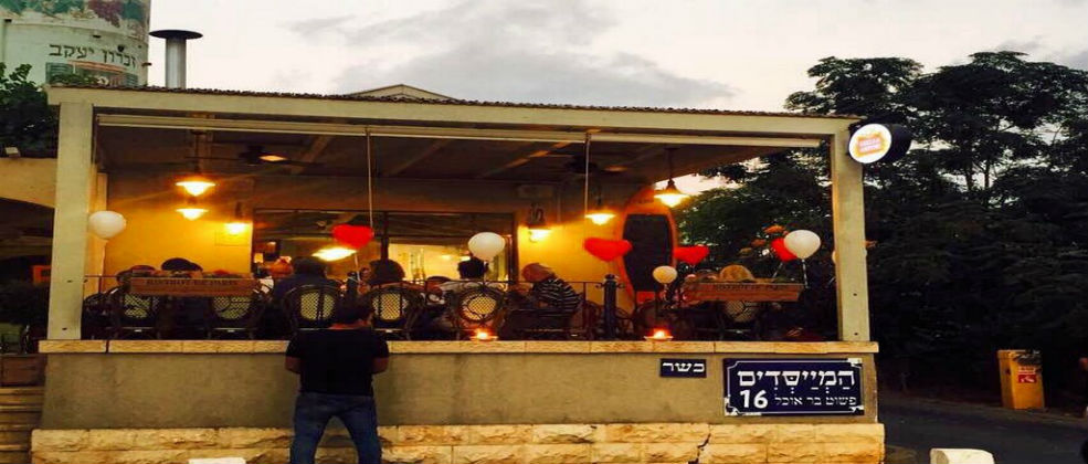 אוכלים במייסדים 16 בזיכרון יעקב