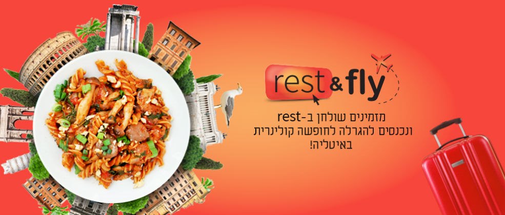 קישור לכתבה בשם מזמינים שולחן במסעדה וטסים לחופשה זוגית באיטליה! מזמינים שולחן במסעדה וטסים לחופשה זוגית באיטליה!