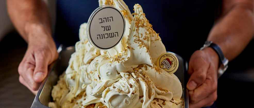 גלידה מהקולקצייה המוזהבת של אניטה (צילום: אפיק גבאי)