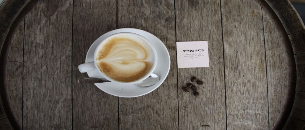 קפה במסעדת הבית בעולש (צילום: באדיבות המקום)